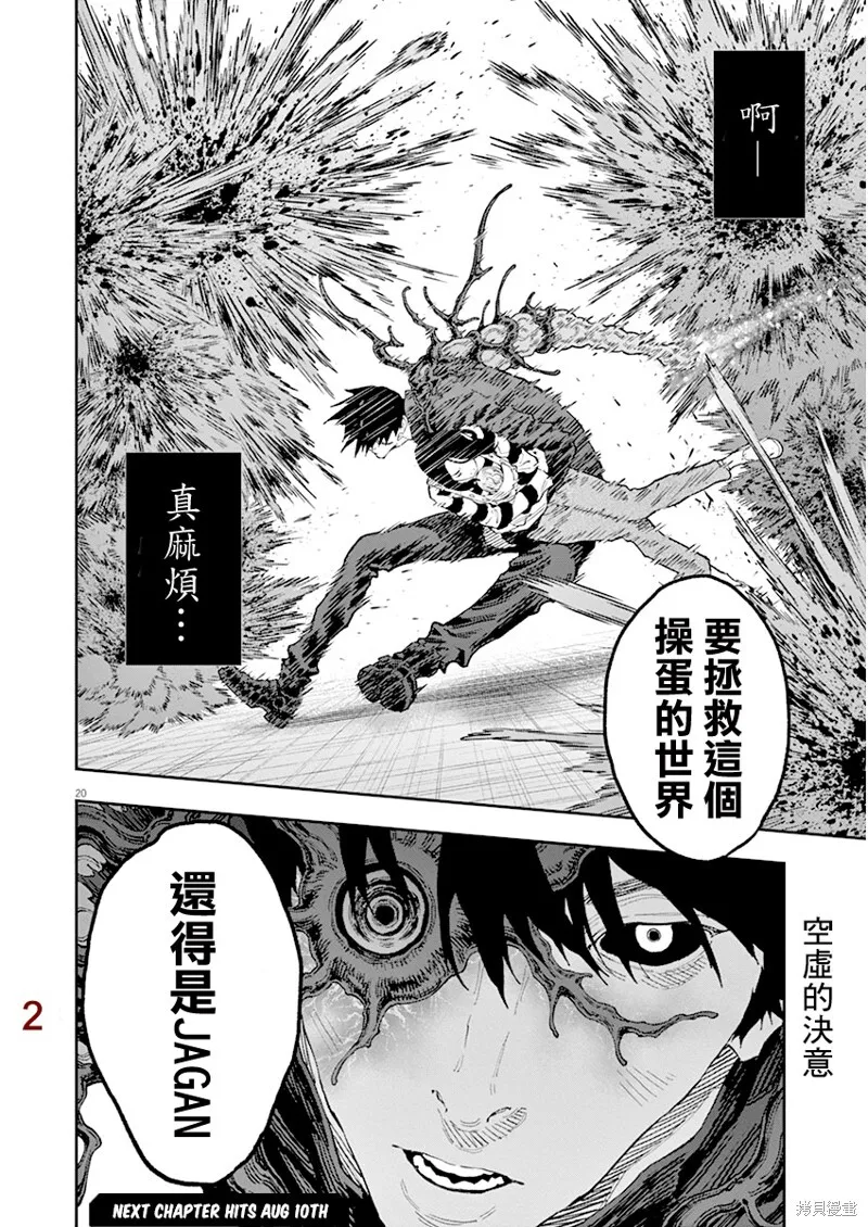 第138话(单行本版) 第19页