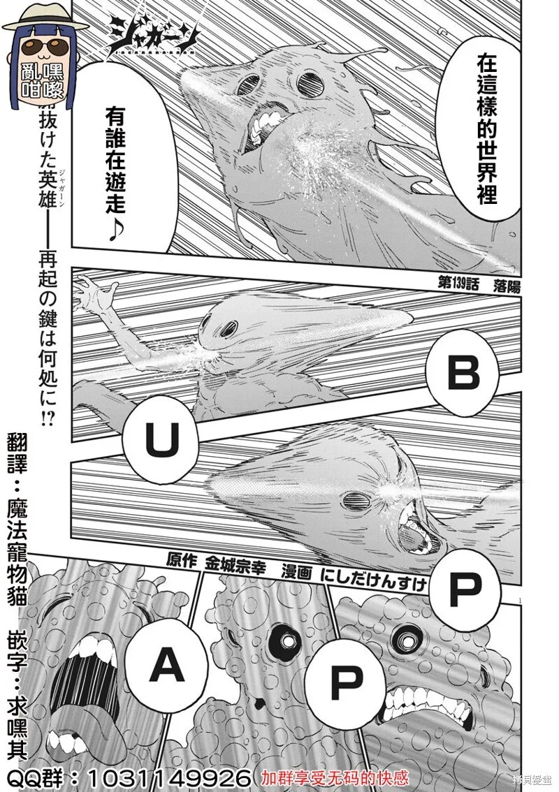 第138话(单行本版) 第20页