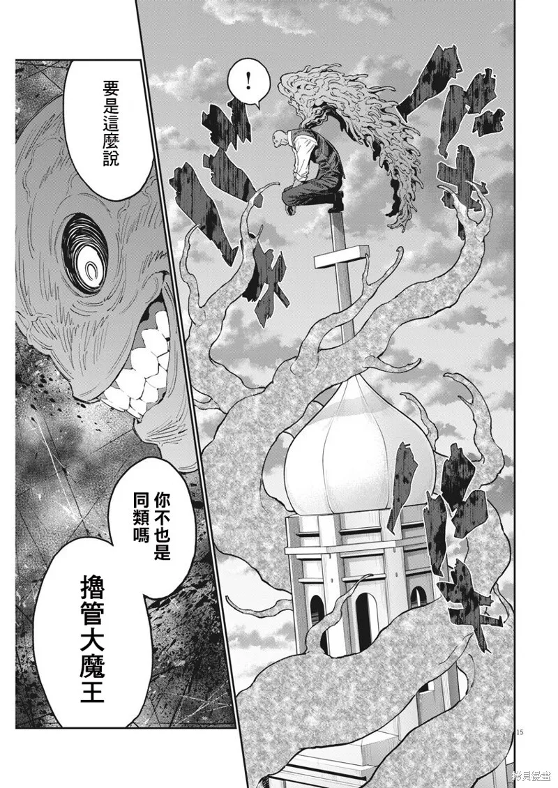 第139话 第13页