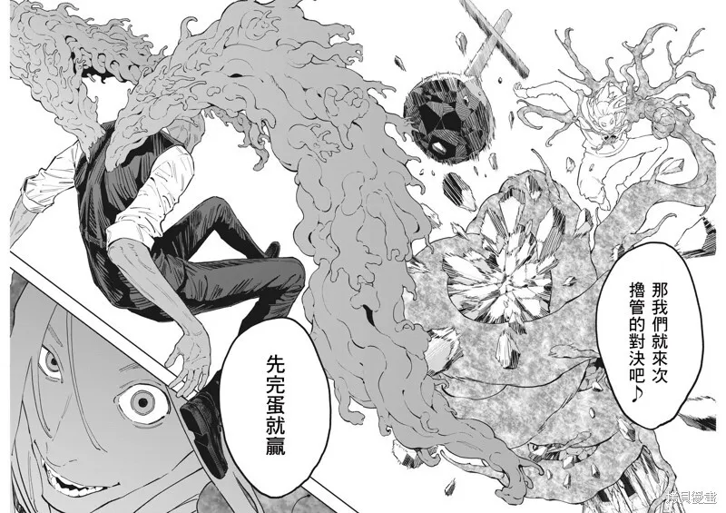 第139话 第14页