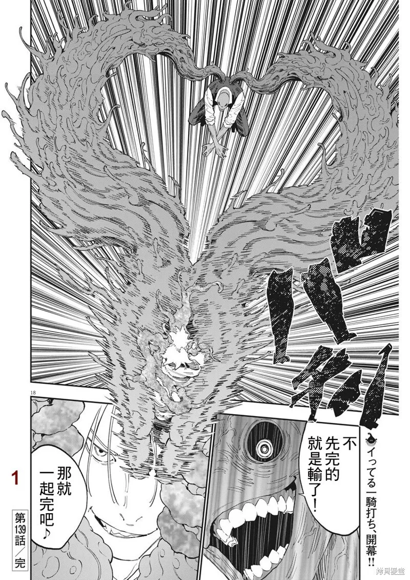 第139话 第15页