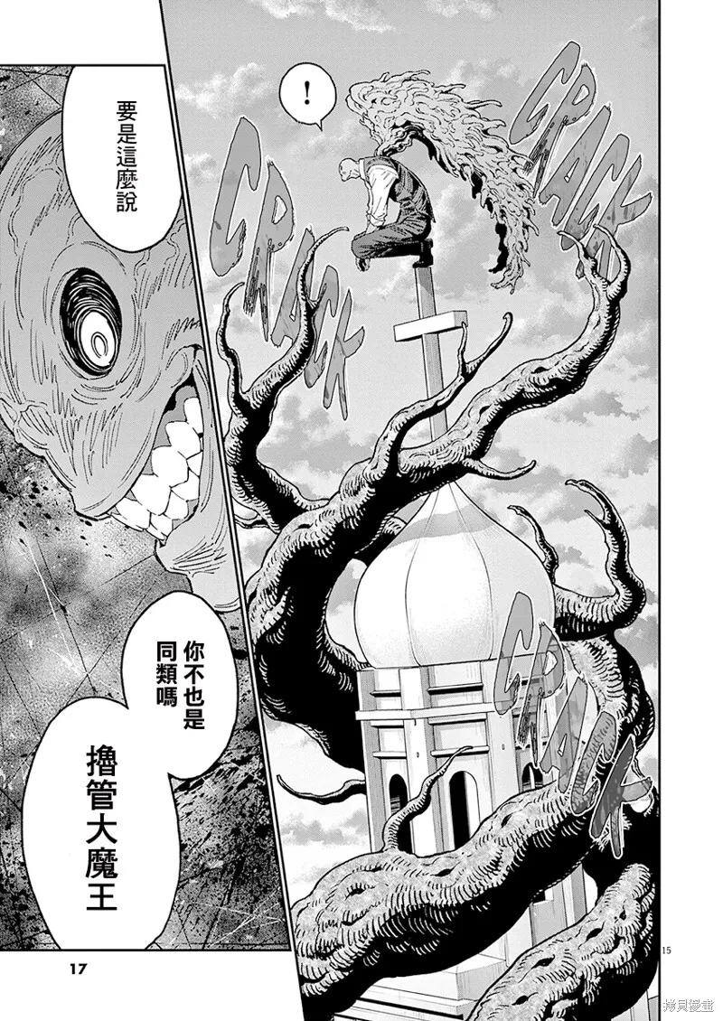 第139话(单行本版) 第13页