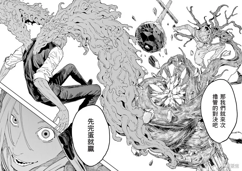 第139话(单行本版) 第14页