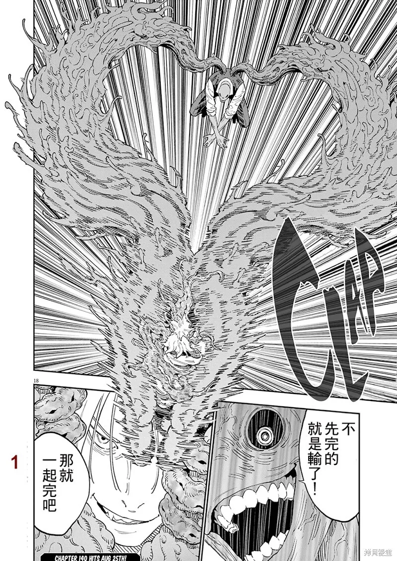第139话(单行本版) 第15页