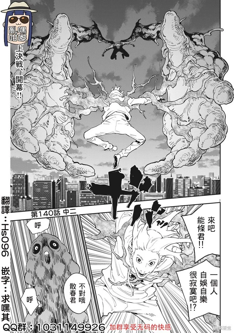 第139话(单行本版) 第17页