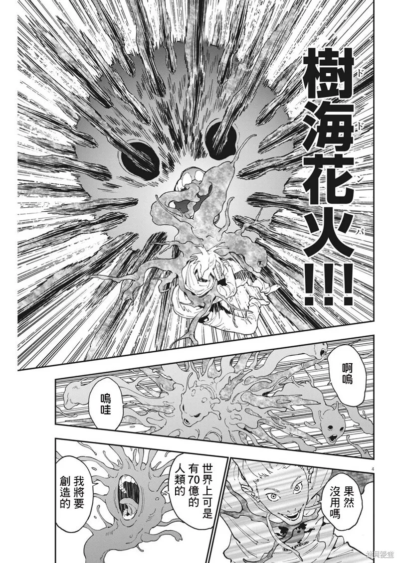第140话 第4页