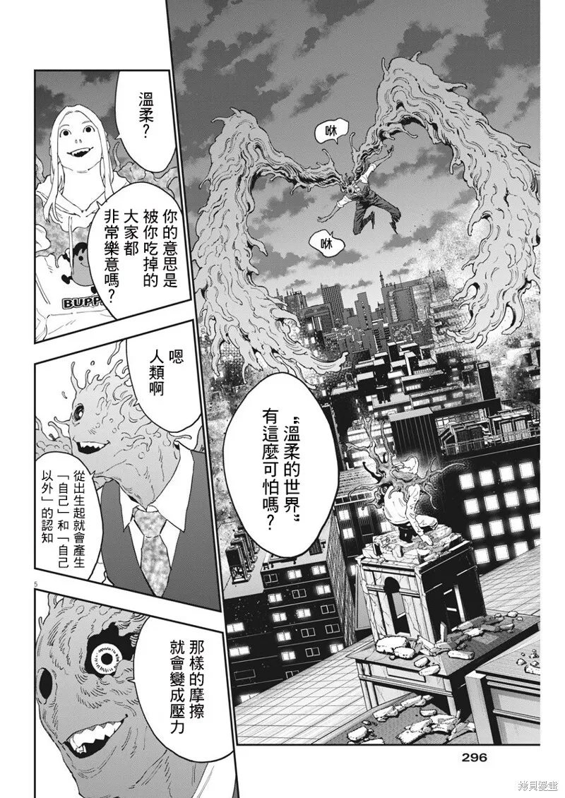 第140话 第5页