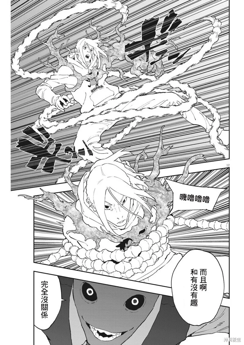 第140话 第12页