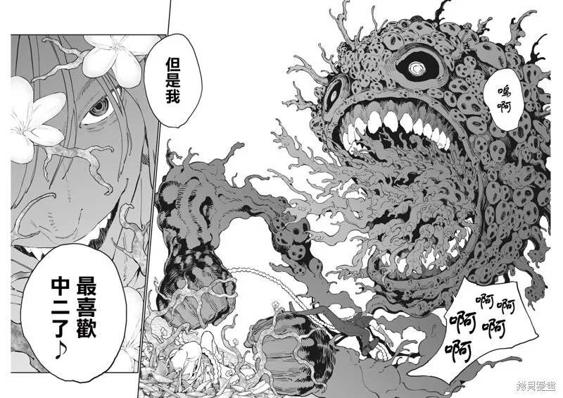 第140话 第17页