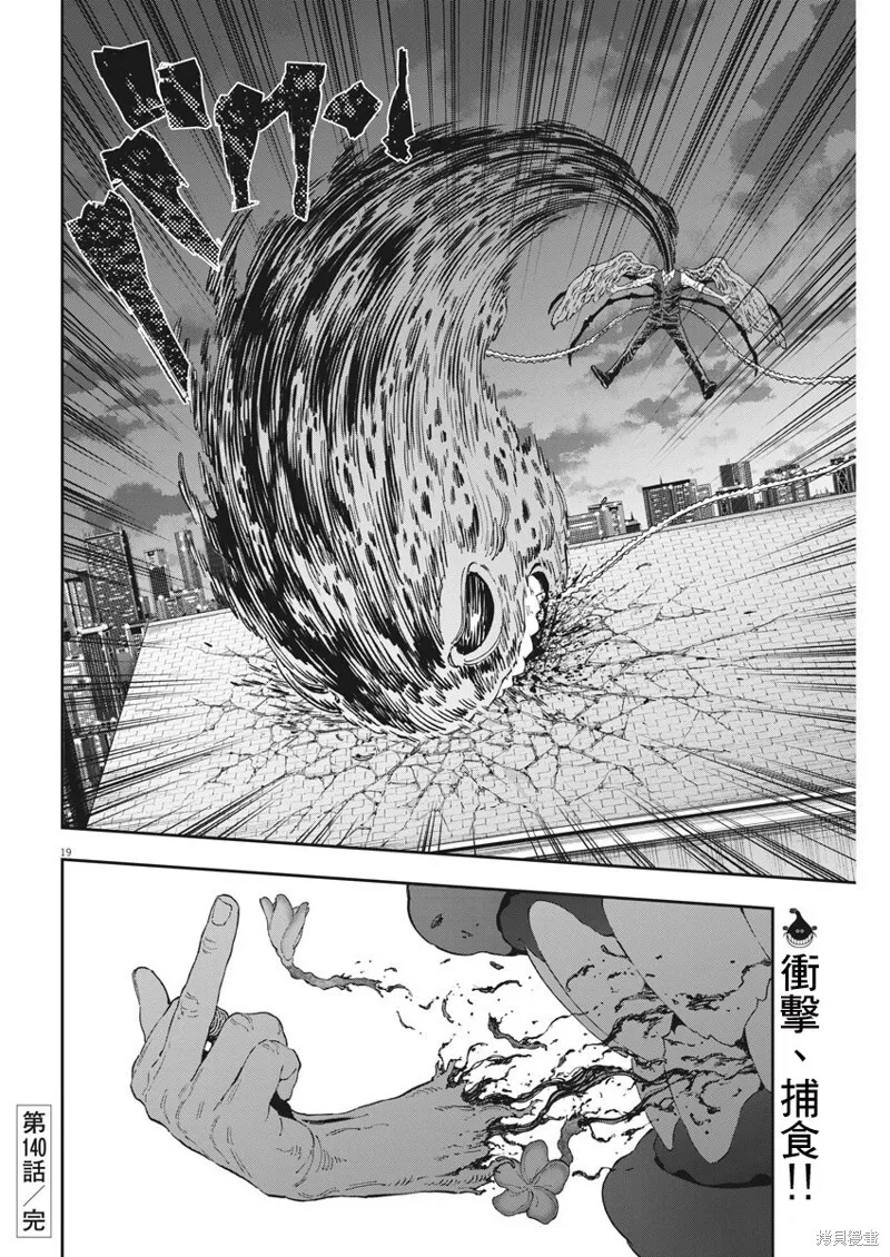 第140话 第18页