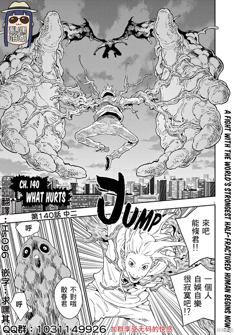 第140话 第21页
