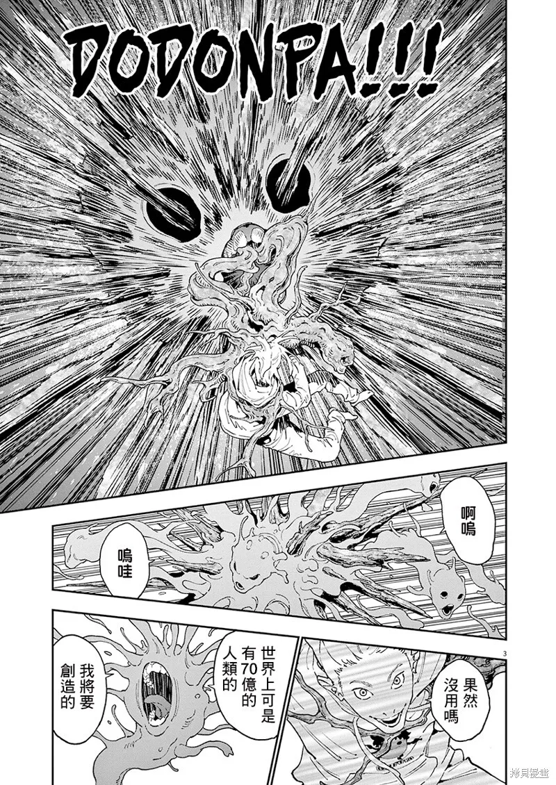 第140话(单行本版) 第4页