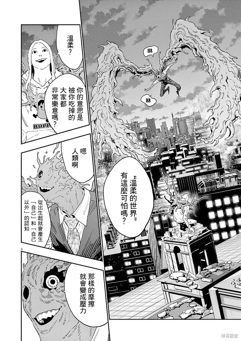 第140话(单行本版) 第5页