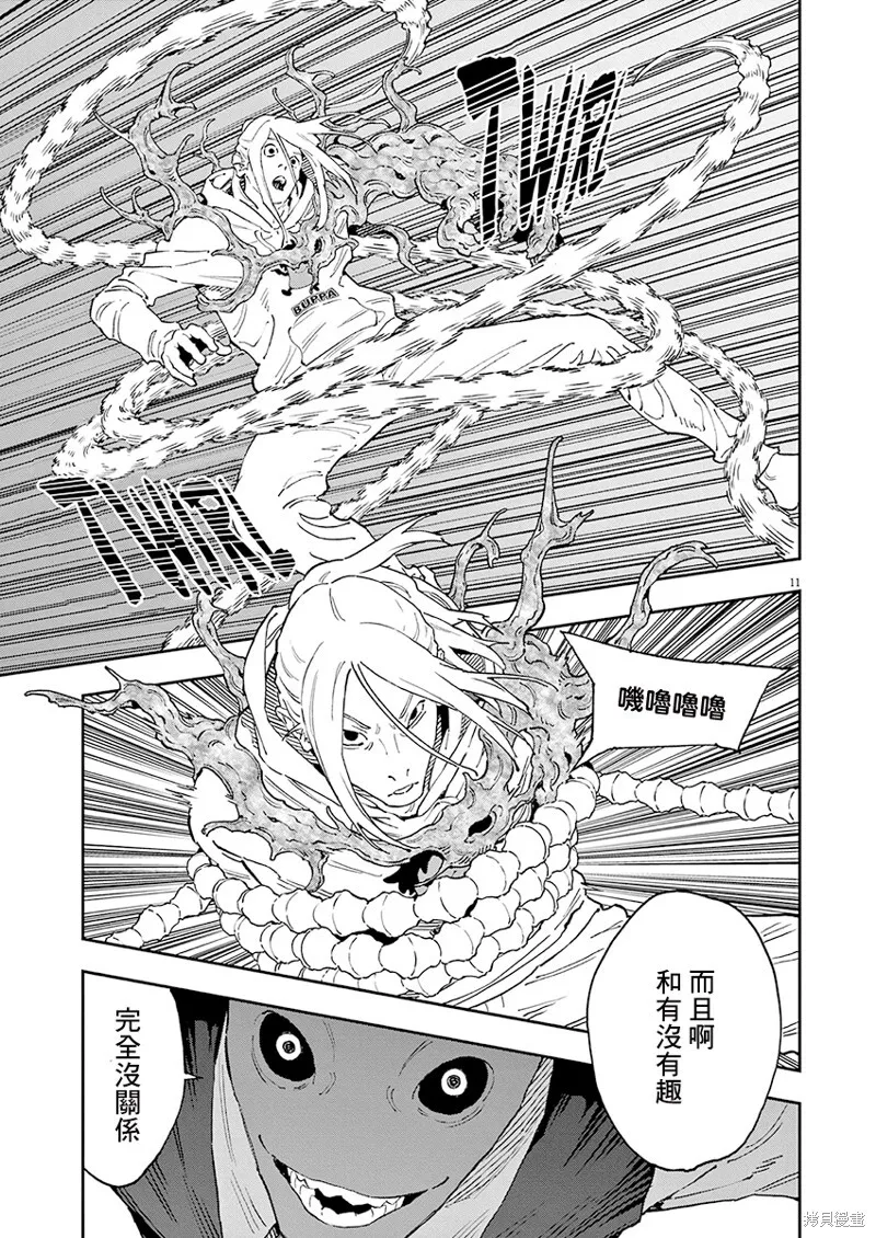 第140话(单行本版) 第12页
