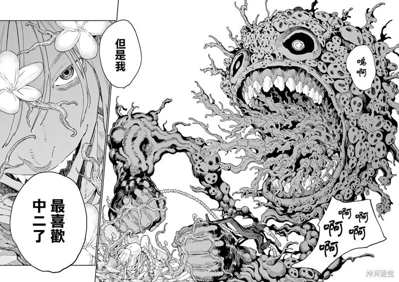 第140话(单行本版) 第17页