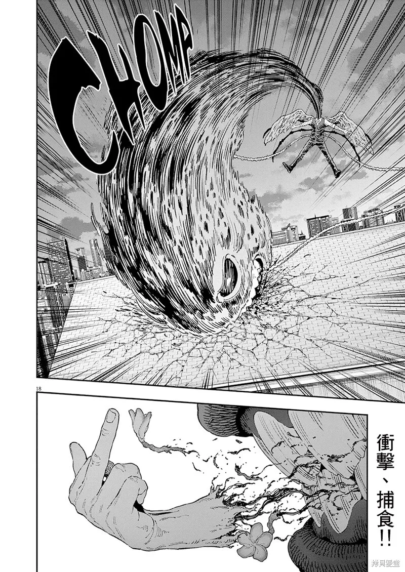 第140话(单行本版) 第18页