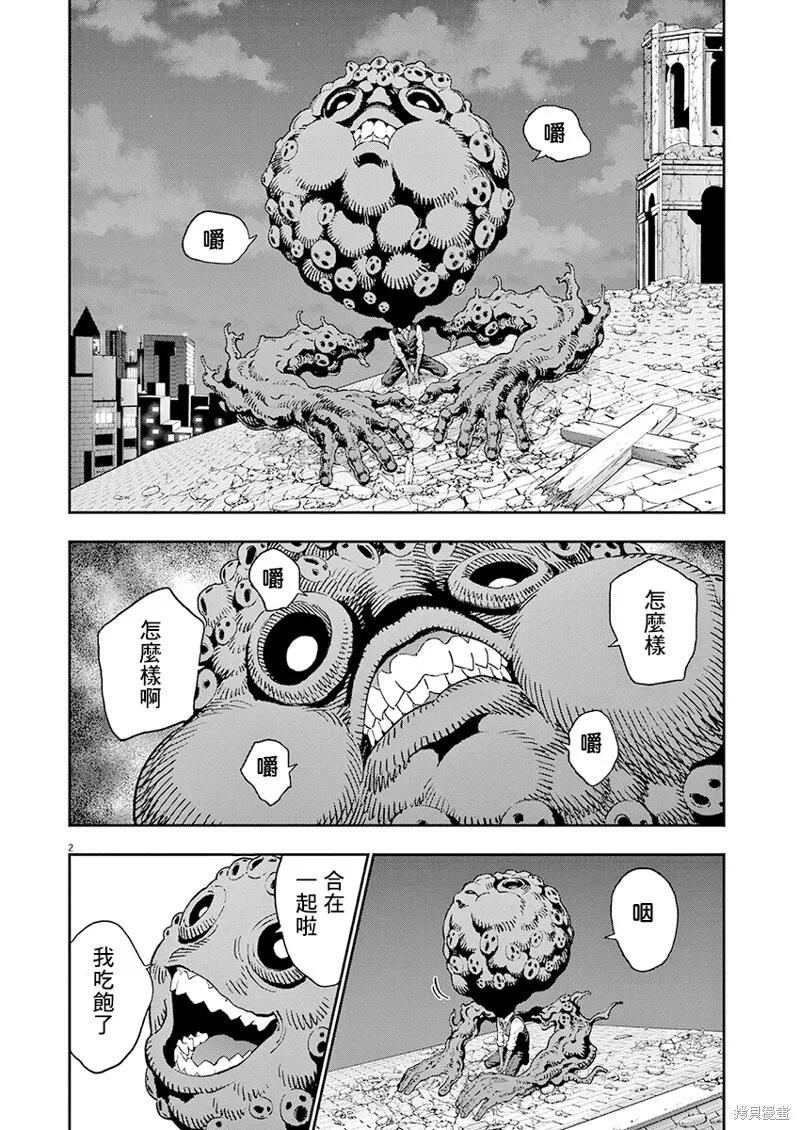 第140话(单行本版) 第21页