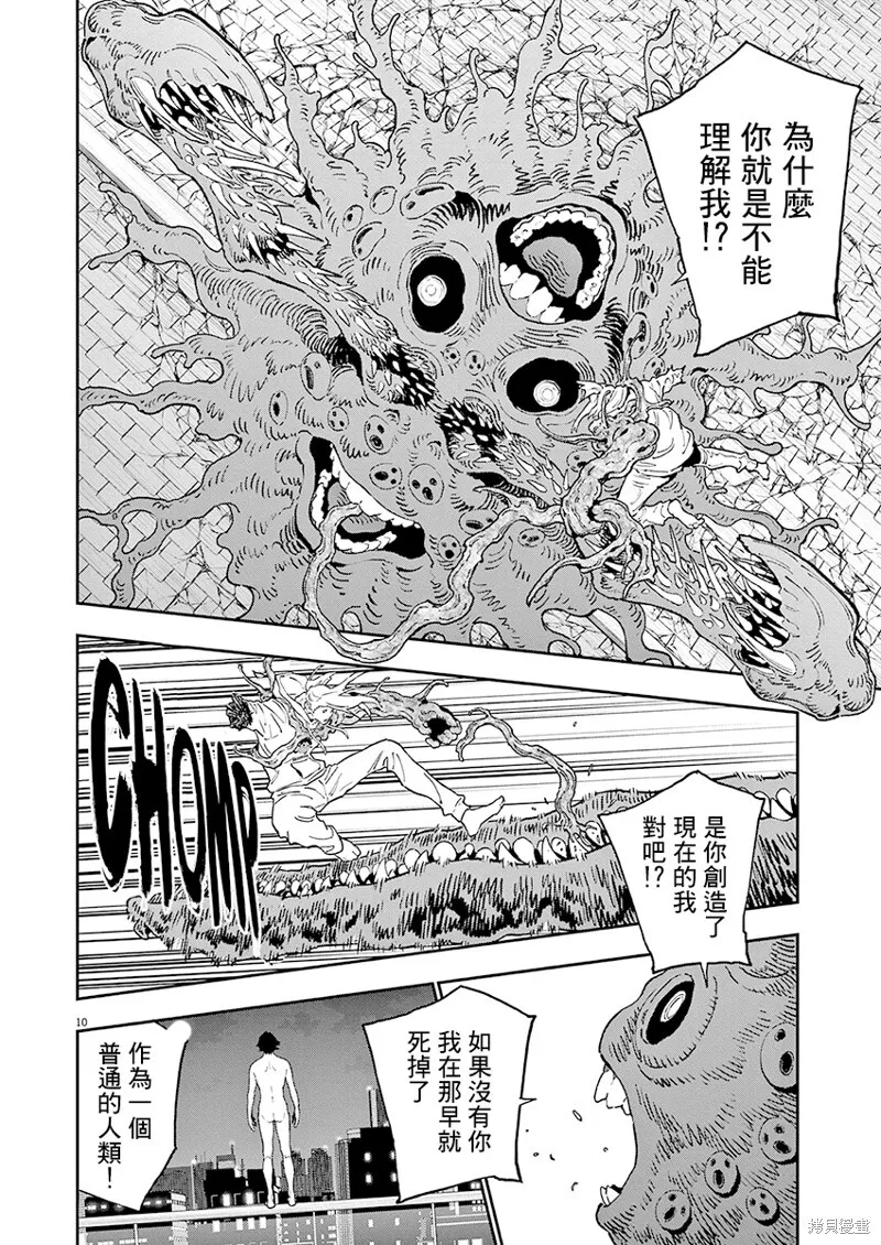 第141话(单行本版) 第10页