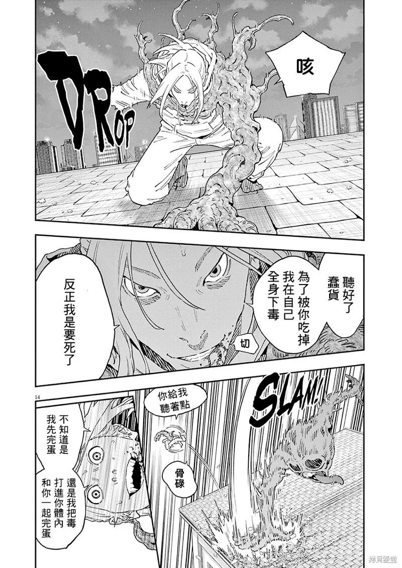 第141话(单行本版) 第13页