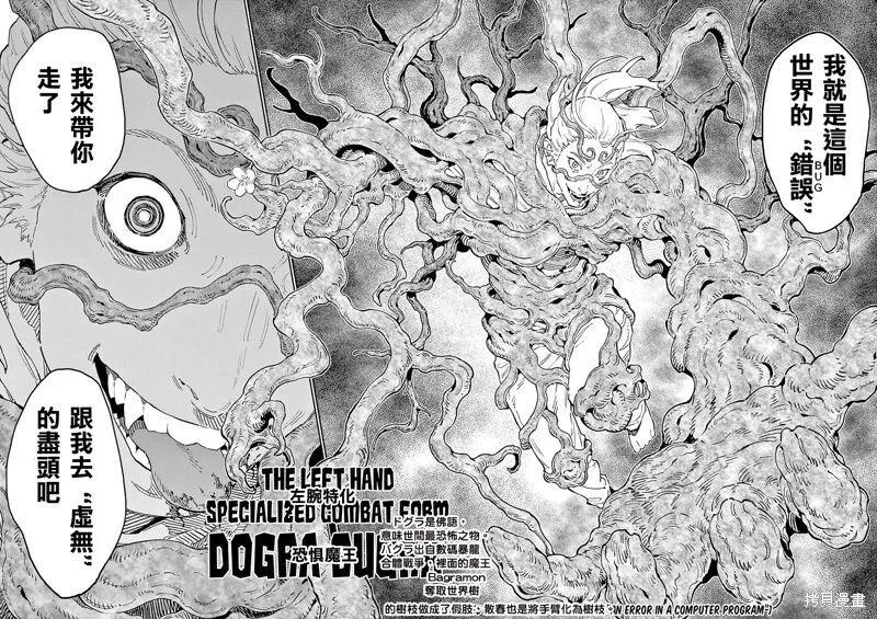 第141话(单行本版) 第15页
