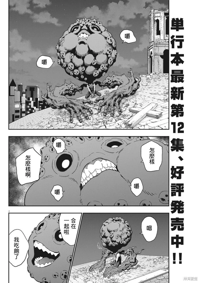 第141话 第2页