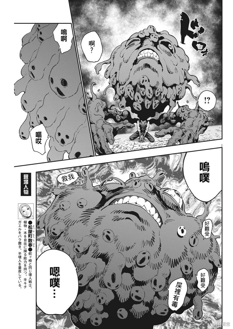 第141话 第3页