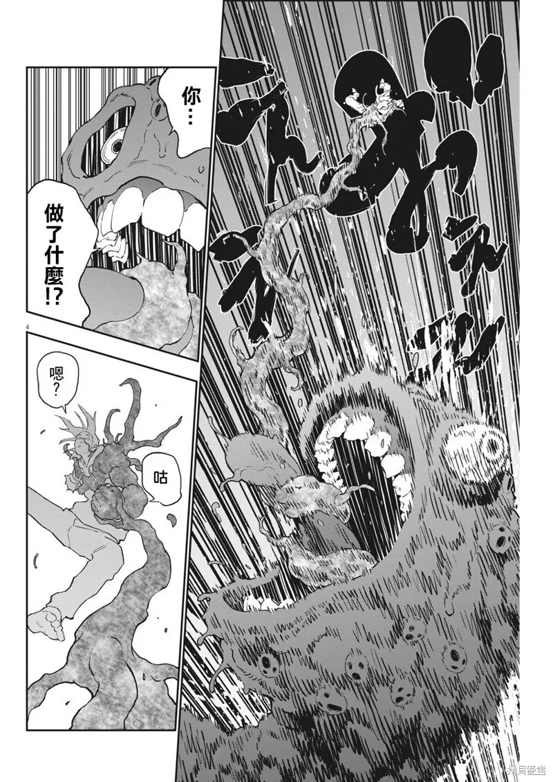 第141话 第4页