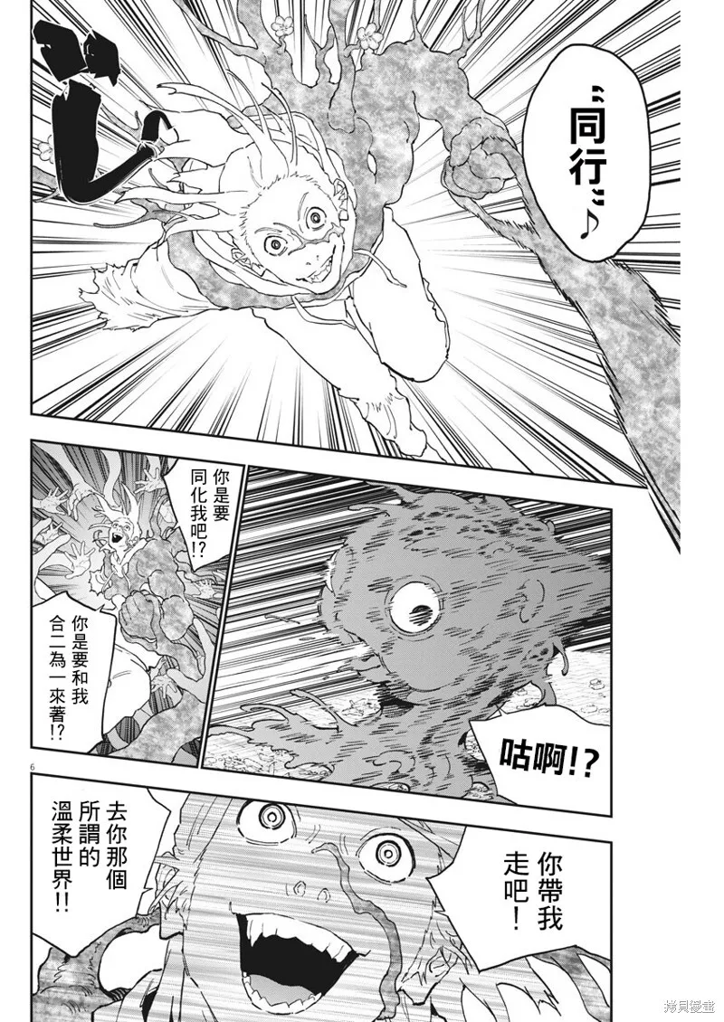 第141话 第6页