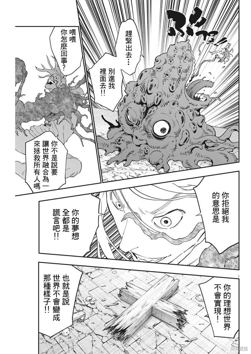 第141话 第7页