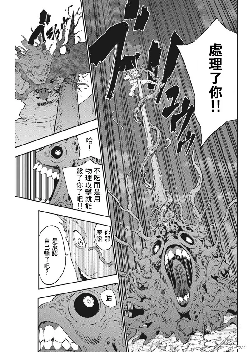 第141话 第9页