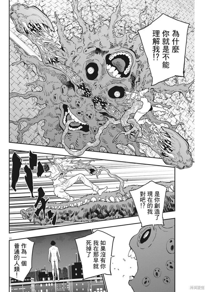 第141话 第10页