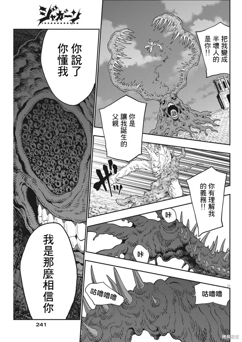 第141话 第11页