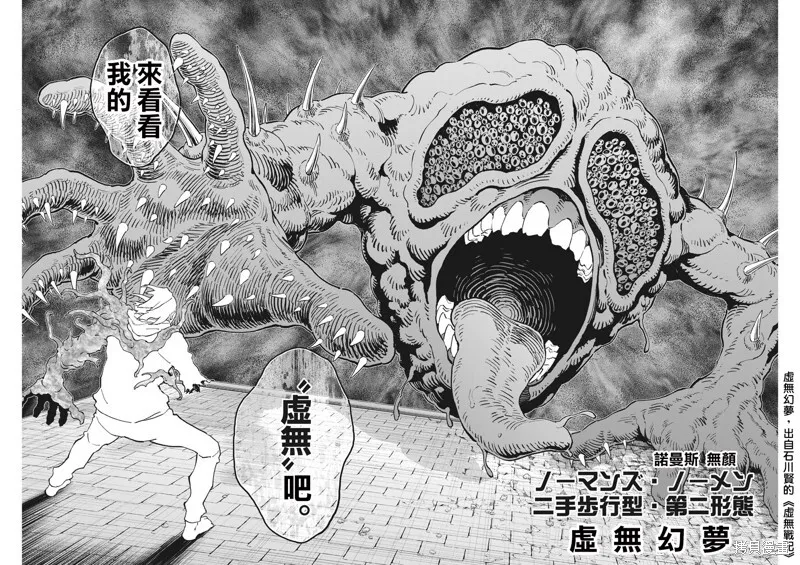第141话 第12页