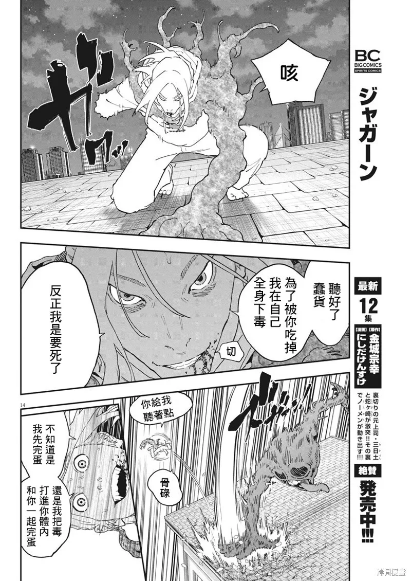 第141话 第13页