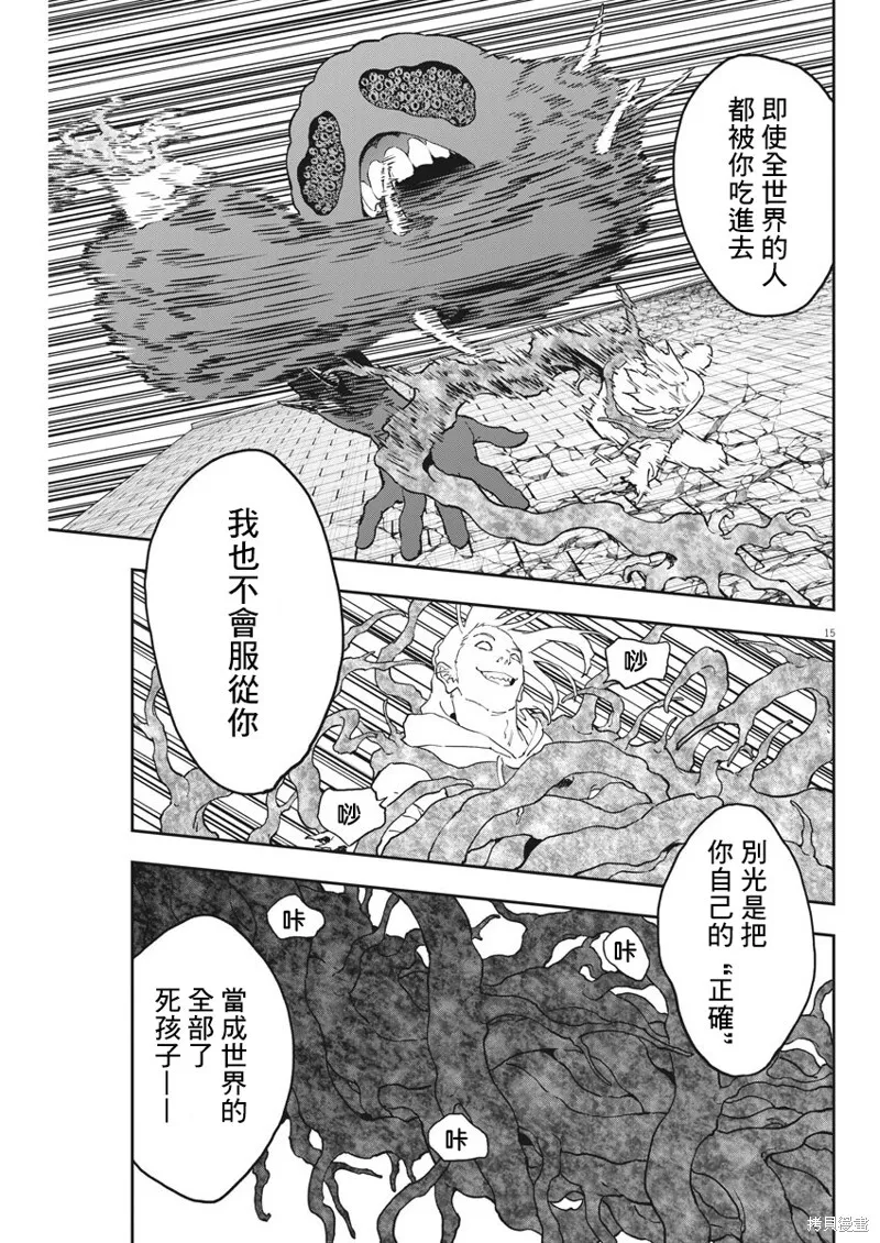 第141话 第14页