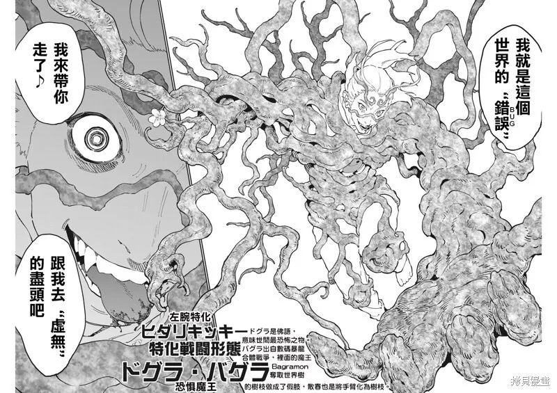 第141话 第15页