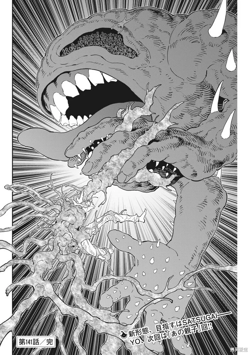 第141话 第16页