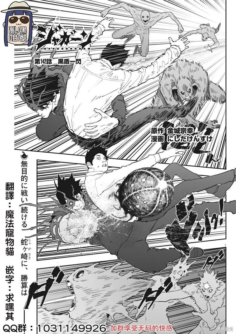 第142话 第1页