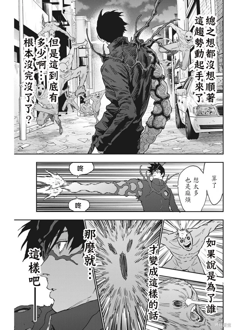第142话 第3页