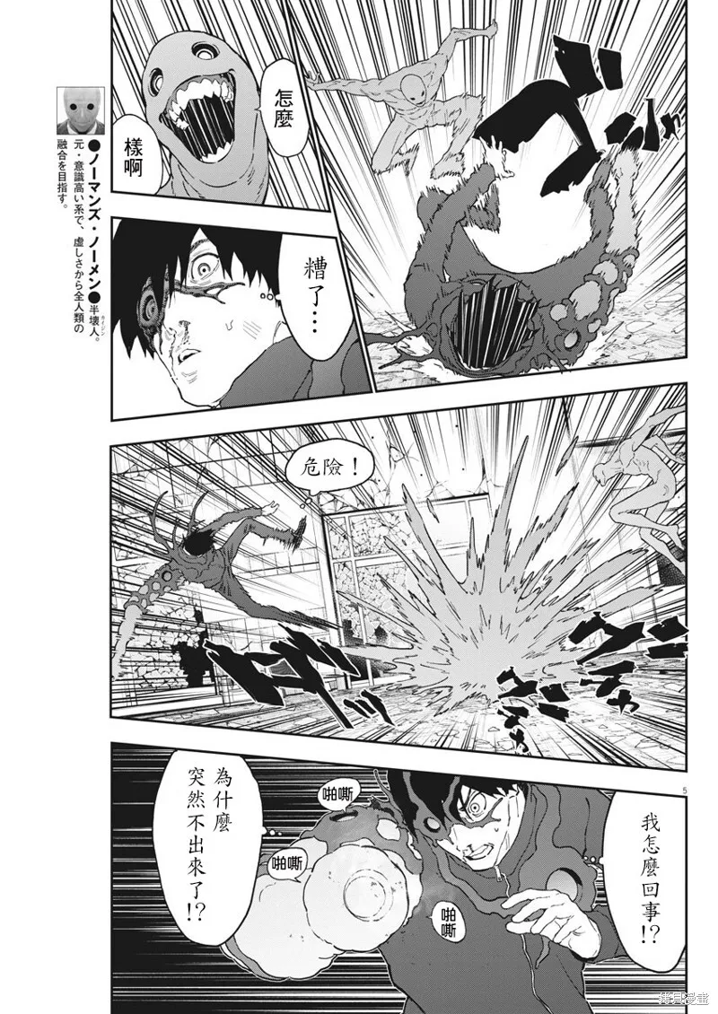 第142话 第5页
