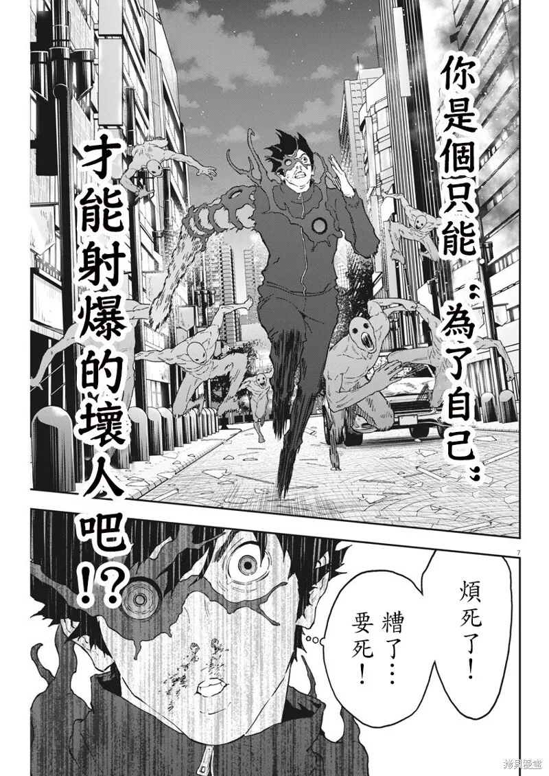 第142话 第7页