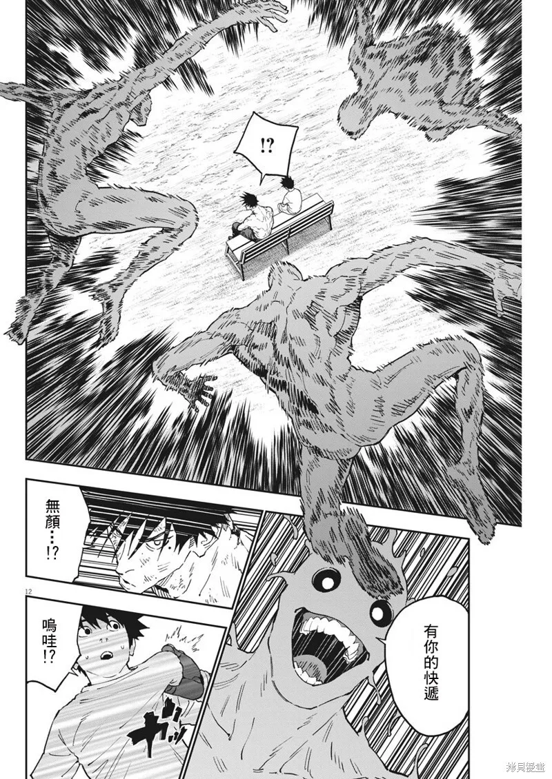 第142话 第12页