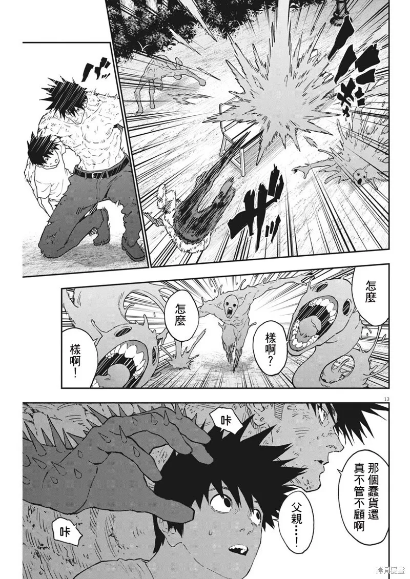 第142话 第13页