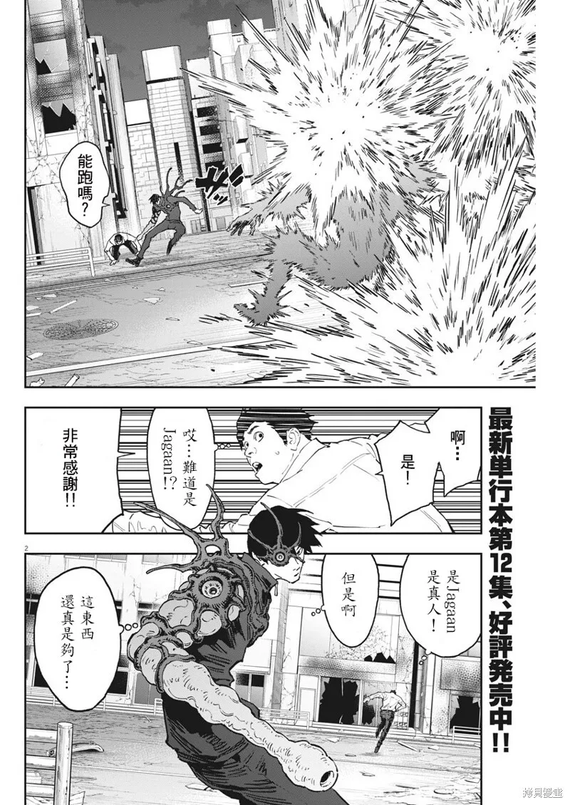 第142话 第18页