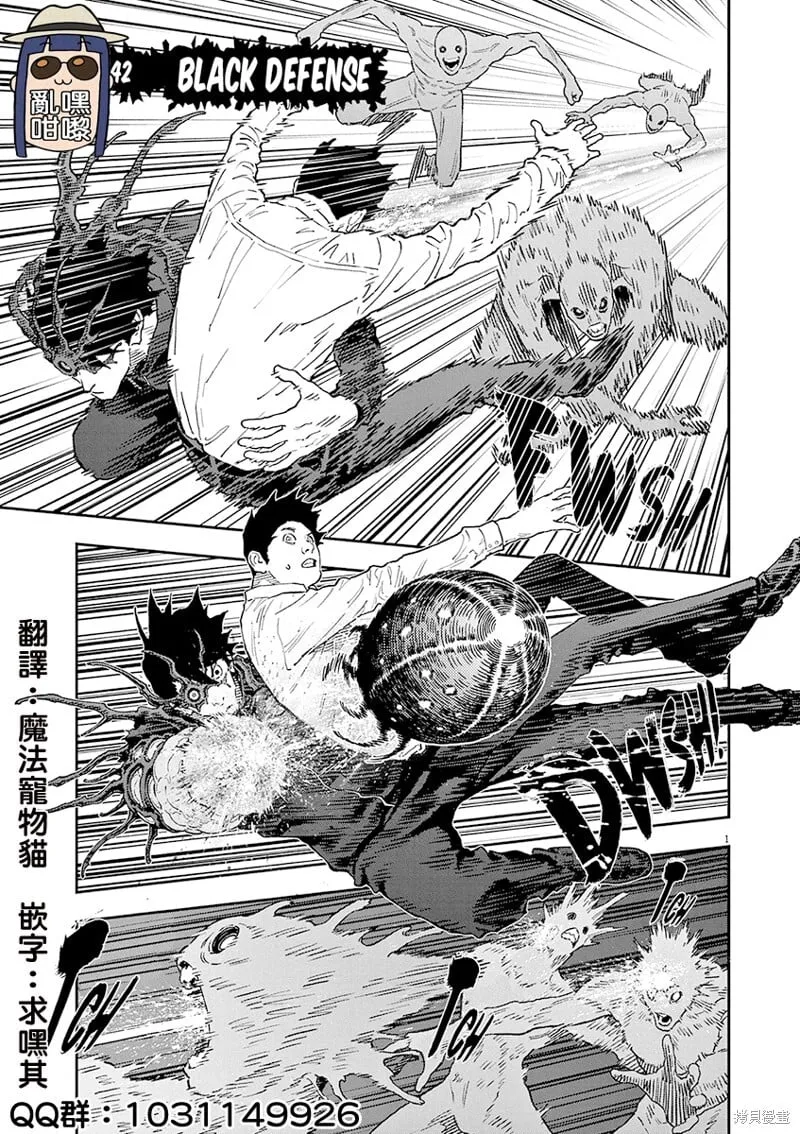 第142话(单行本版) 第1页
