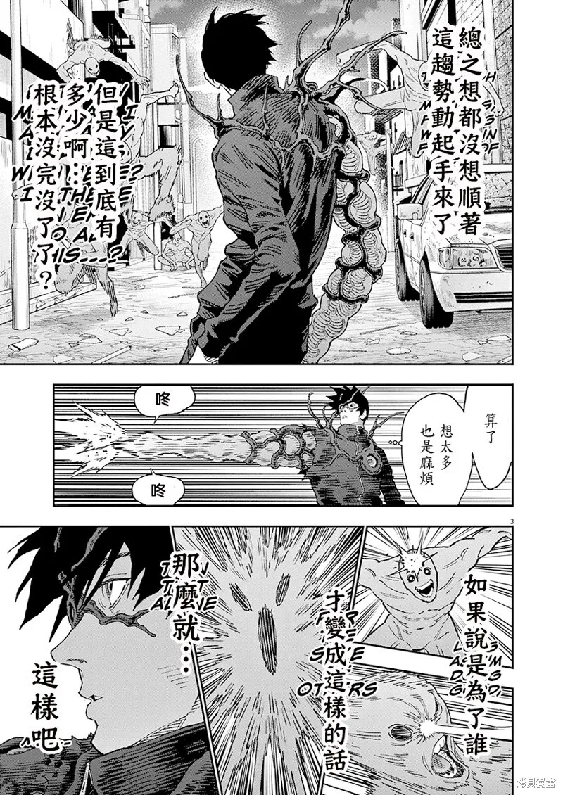 第142话(单行本版) 第3页
