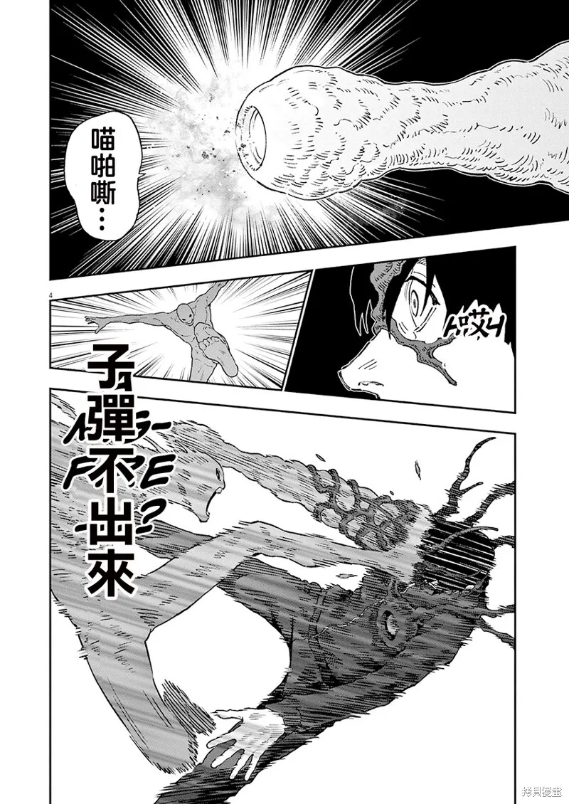 第142话(单行本版) 第4页