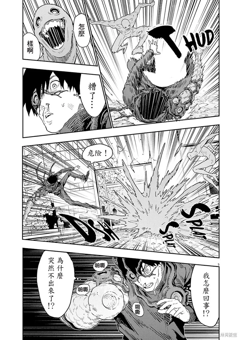 第142话(单行本版) 第5页
