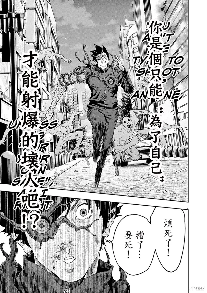 第142话(单行本版) 第7页