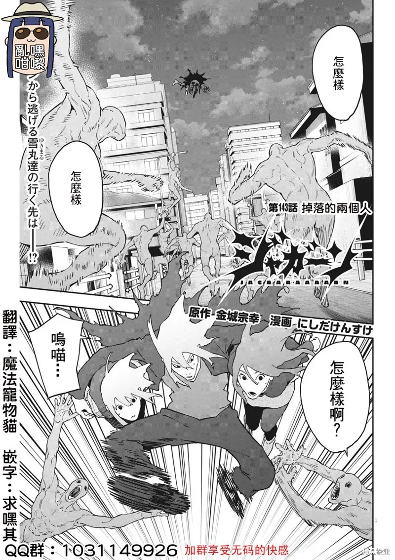第142话(单行本版) 第16页